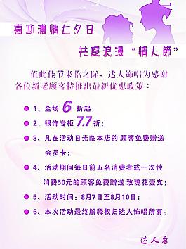 情人海報圖片