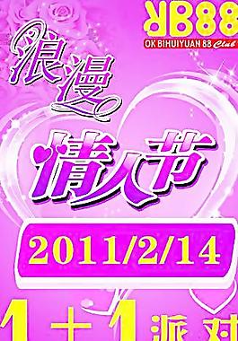 情人節(jié)圖片
