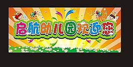幼兒園背景圖片