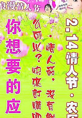 鮮花店情人節(jié)促銷海報圖片