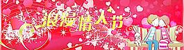 情人節(jié)圖片