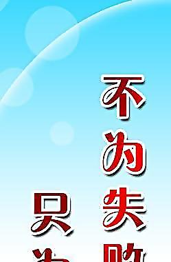 學(xué)校版面圖片