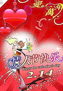 情人節(jié)圖片
