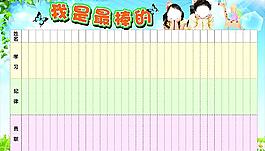 学校评比板报图片