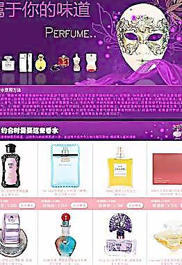 香水廣告圖片