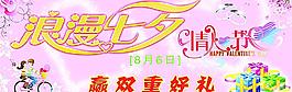 2011浪漫七夕情人節(jié)圖片