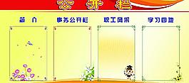 公開欄圖片
