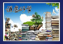 校園文化圖片