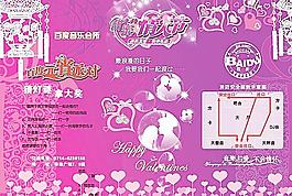 情人節(jié)臺卡圖片