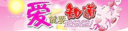 情人節廣告設計素材圖片