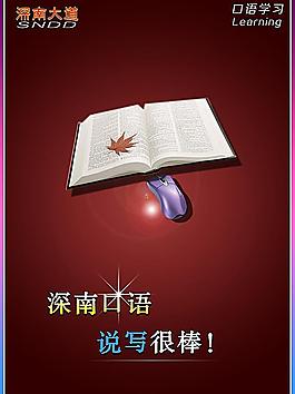 英語口語海報圖片