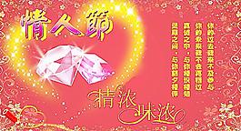 情人節(jié)圖片