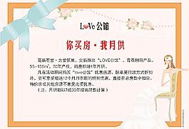 房地产展板图片