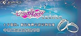 七夕情人節(jié)圖片