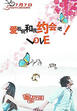 七夕情人節(jié)圖片