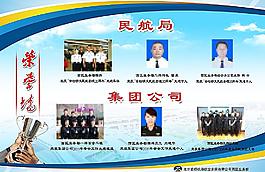 荣誉榜图片