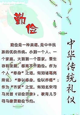 勤儉圖片