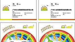 小太陽教育 新啟航圖片