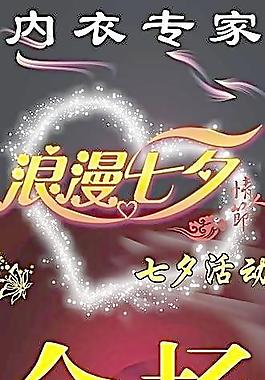 七夕X架圖片