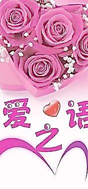情人節柱子圖片