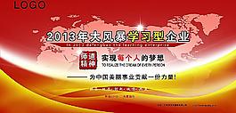 会议背景图图片