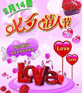 七夕情人節(jié)圖片