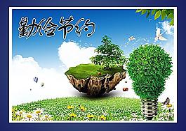 校園文化圖片