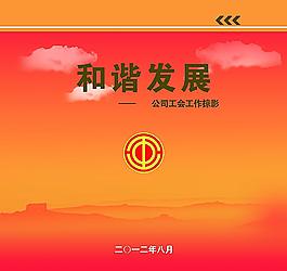 工會海報圖片