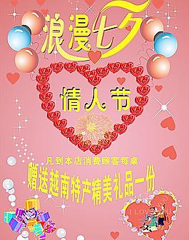 七夕情人節(jié)圖片
