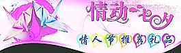 情人節(jié)圖片