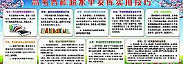 高考板报图片