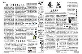 報(bào)紙圖片