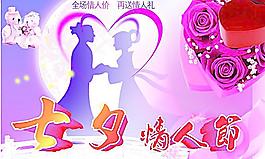 情人節(jié)背景素材模板海報圖片