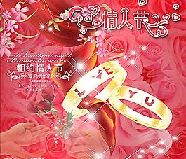 情人節(jié)圖片