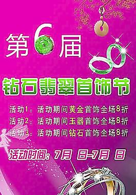 首飾節(jié)圖片