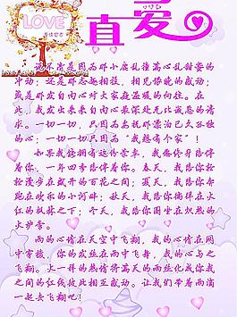 浪漫愛情圖片
