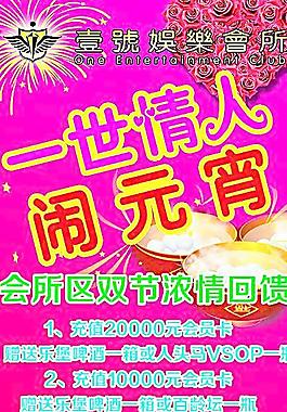 元宵节展架图片
