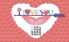 情人節(jié)快樂圖片