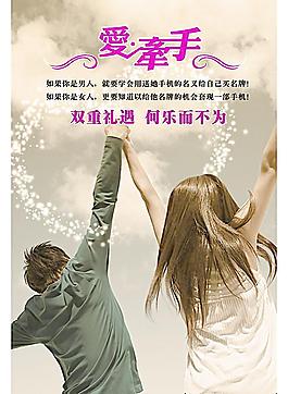情人節(jié)促銷海報(bào)圖片