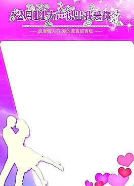 情人節(jié)圖片