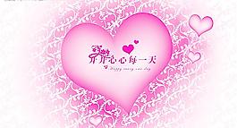 情人節(jié)心圖片