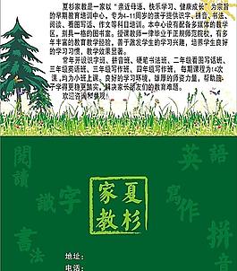 家教圖片