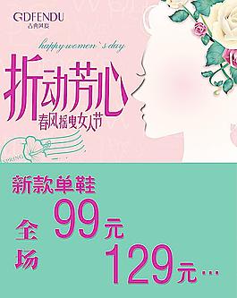 婦女節(jié)圖片