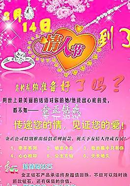 情人节图片
