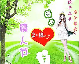 情人節(jié)圖片