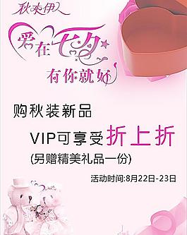 愛在七夕 有你就好圖片