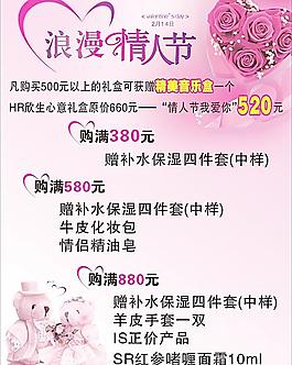 情人節(jié)圖片