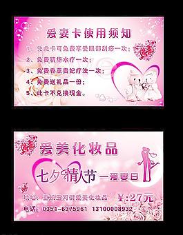 情人節(jié)卡片圖片