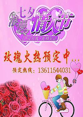 七夕 情人節(jié)圖片