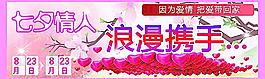 七夕情人節(jié)圖片